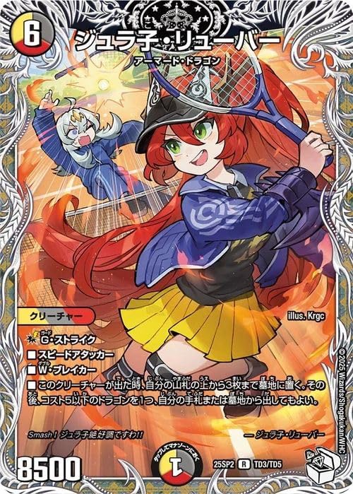 ドラゴン娘になりたくないっ！ はじけろスポーツ！青春☆ワールドカップ!!6BOX Amazon.co.jp: タカラトミー(TAKARA TOMY) デュエル・マスターズTCG